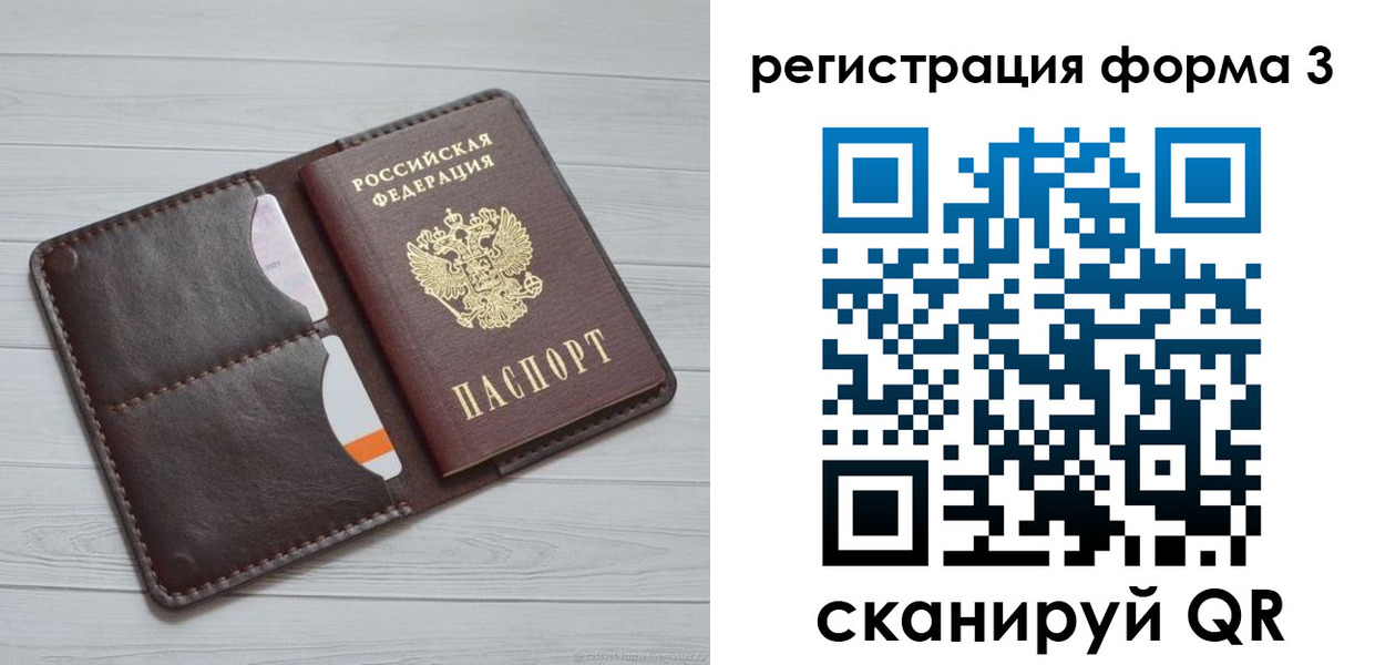 временная регистрация недорого в Курской области
