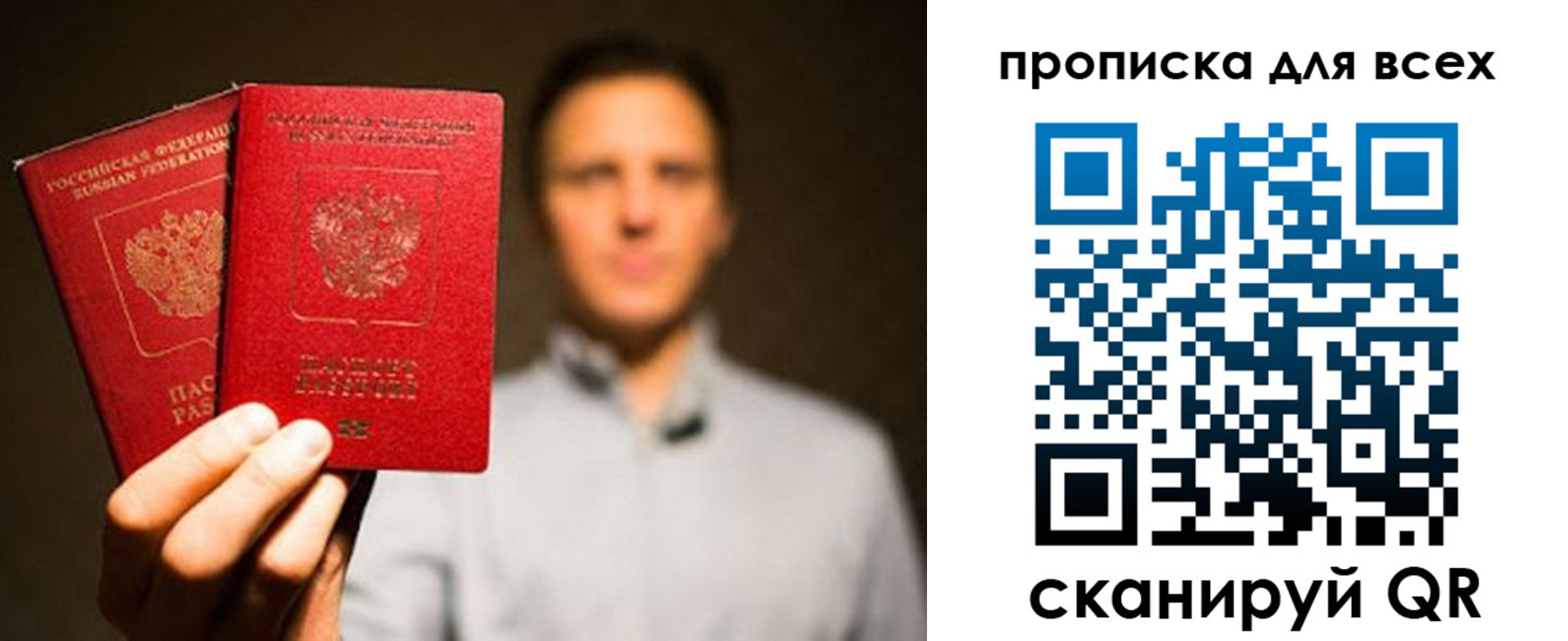 временная регистрация недорого в Курской области