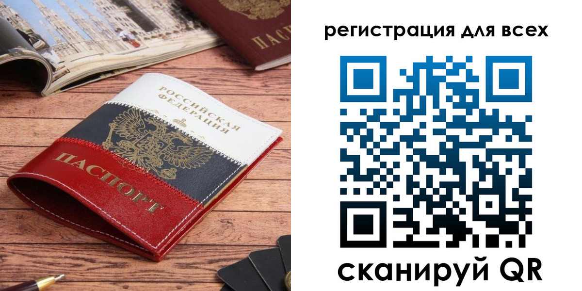 прописка 2025 в Курской области